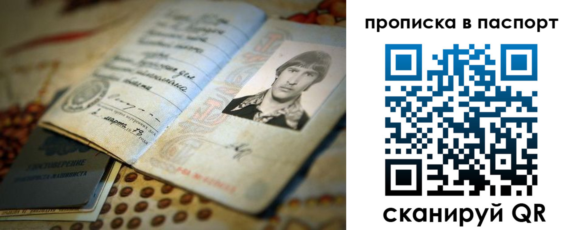 прописка для кредита в Гатчине