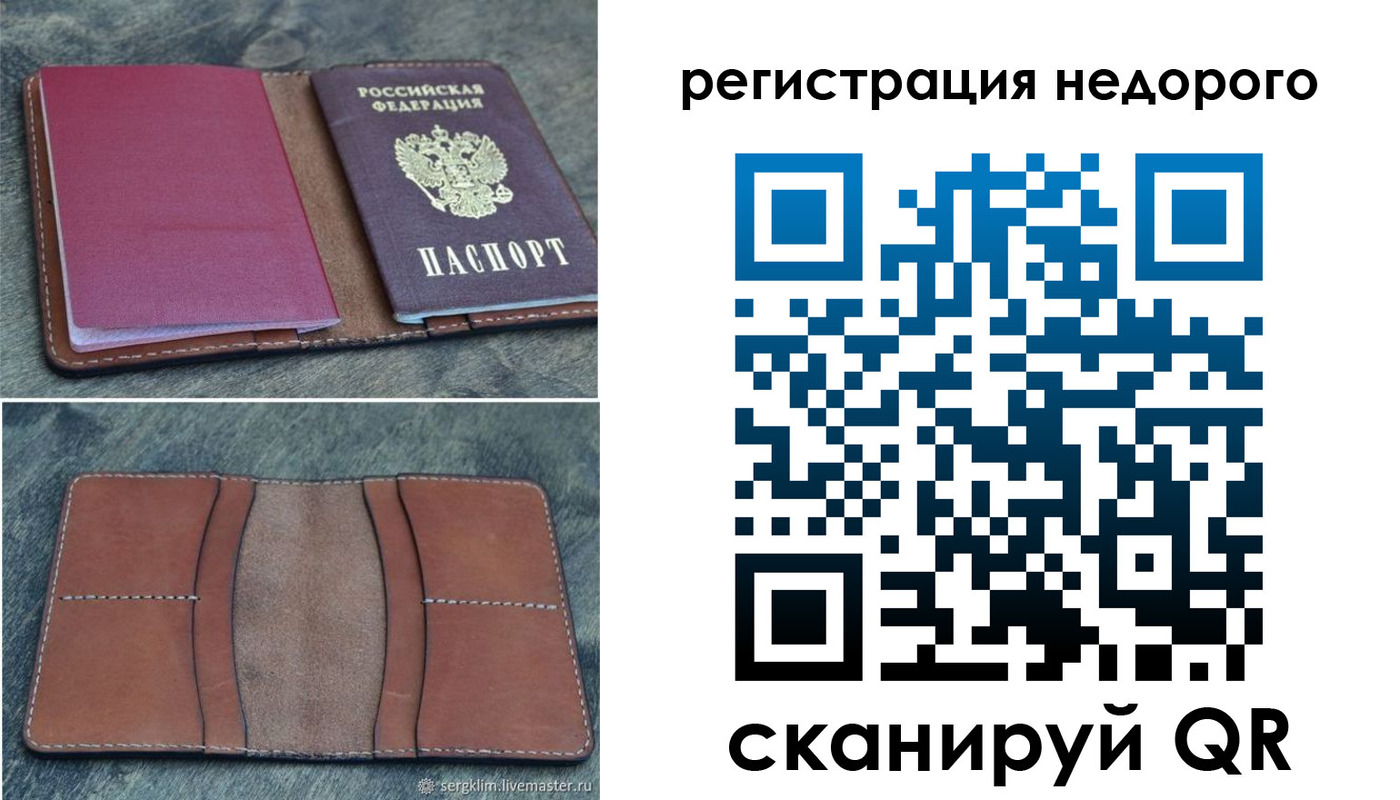временная регистрация купить в Гатчине