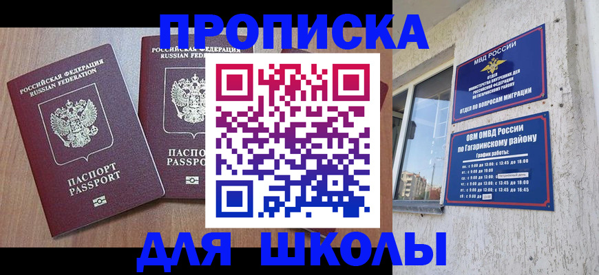временная прописка в Гатчине
