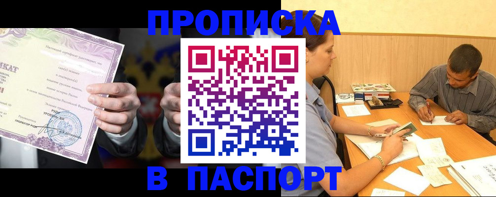 где прописаться в Гатчине