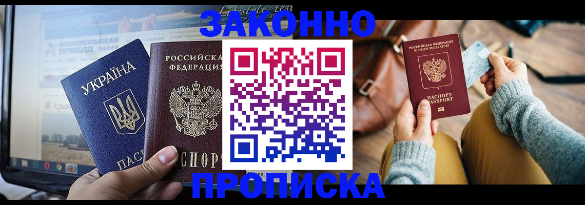 прописка паспорт в Гатчине